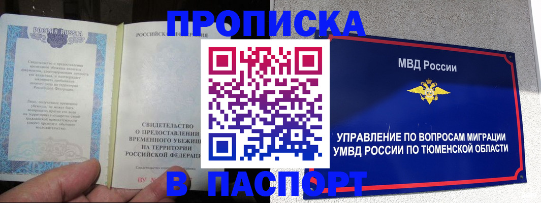 миграционный учет в Суворове