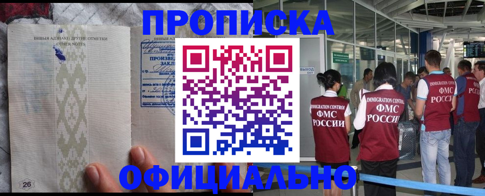 прописка паспорт в Суворове