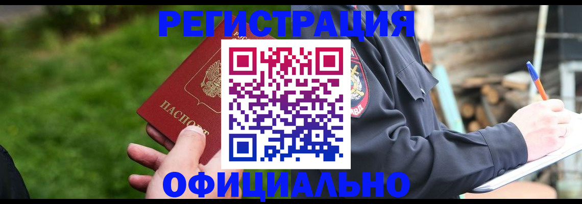 временная регистрация надежно в Суворове