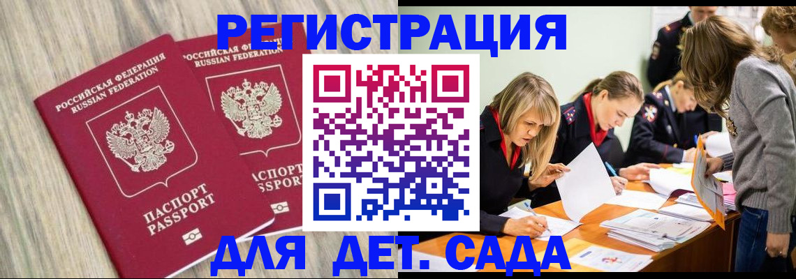 прописка поиск в Суворове