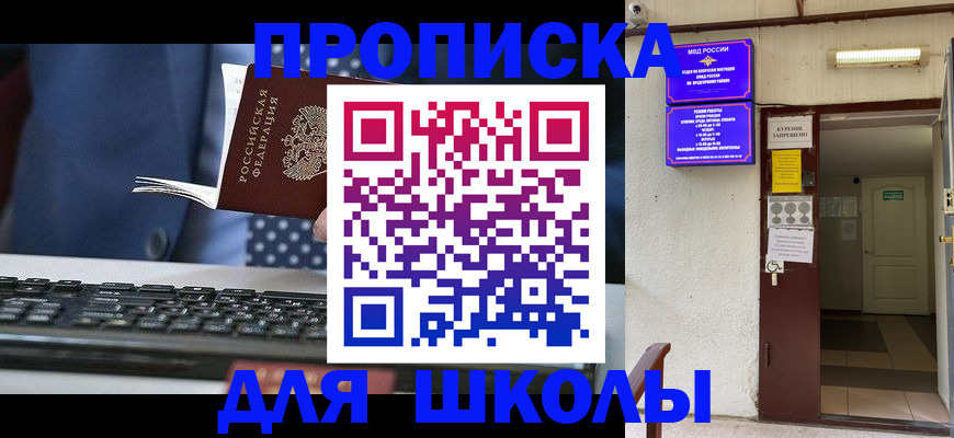 временная регистрация в Суворове
