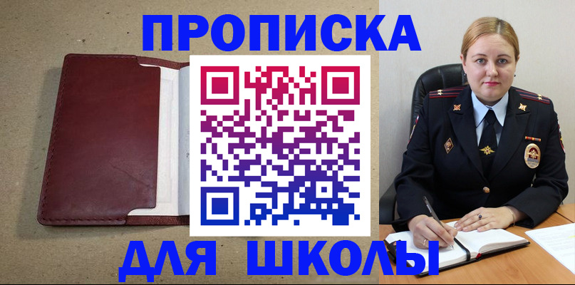 временная регистрация надежно в Суворове